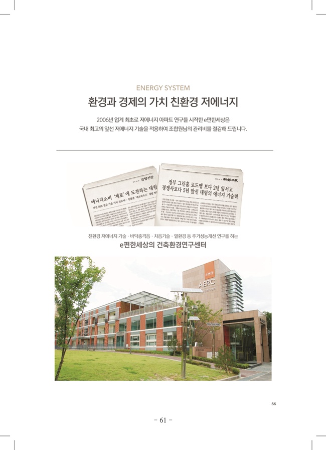 2020년 4월 임시총회책자(완)63.jpg